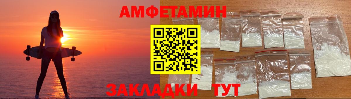 Амфетамин  Амфетамин 98%  Вход с VPN  Избербаш 