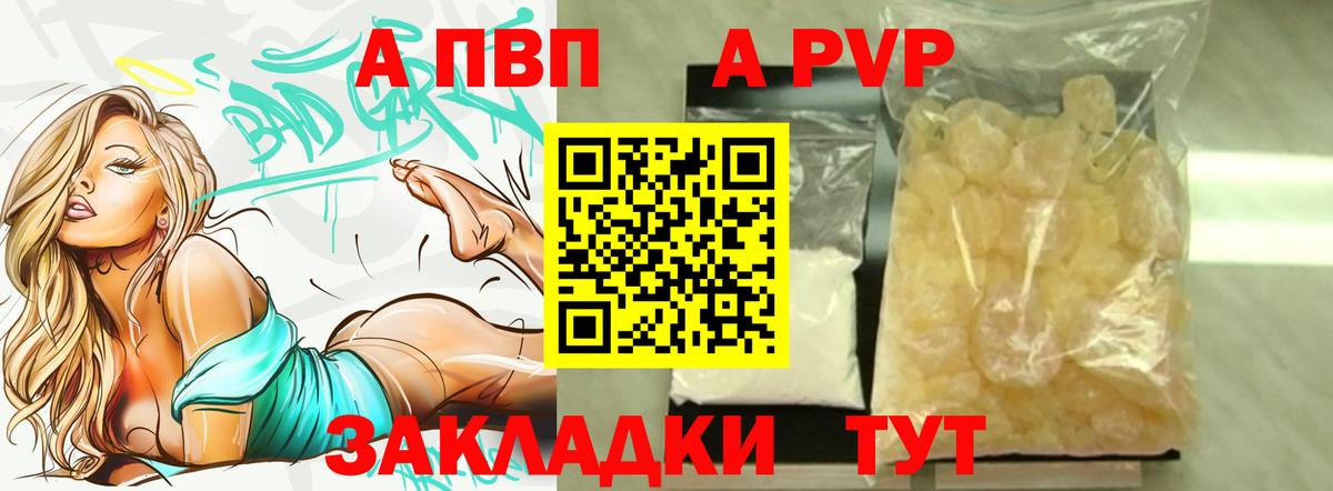 Alfa_PVP Соль Избербаш