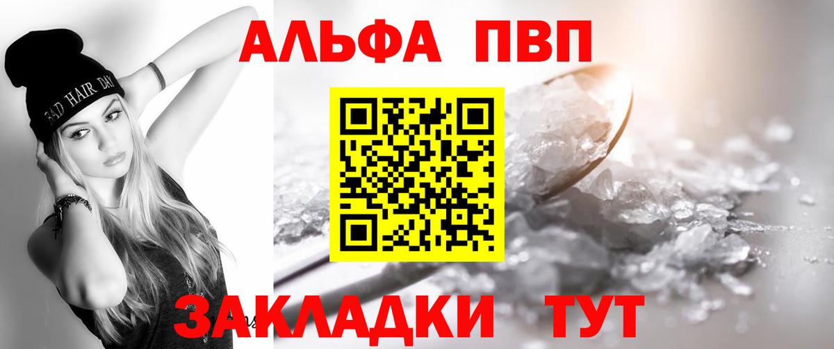 А ПВП Crystall  А ПВП  Alpha PVP СК  Избербаш  Alpha-PVP кристаллы  Вход с VPN 