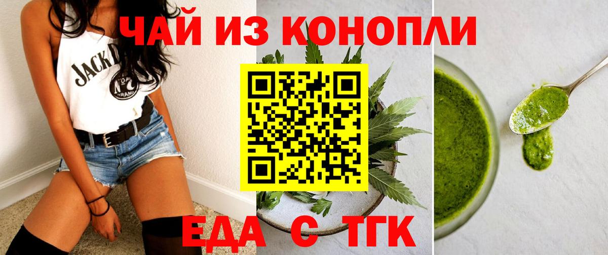 Canna-Cookies конопля  Вход с VPN  Избербаш 