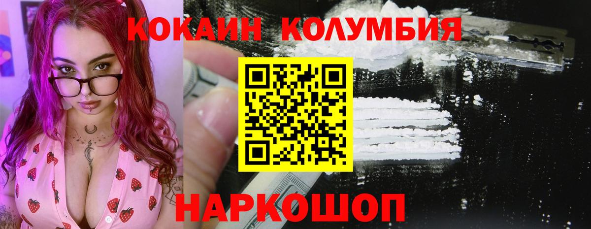 КОКАИН  COCAIN Перу  Вход с VPN  Кокаин Fish Scale  Избербаш 