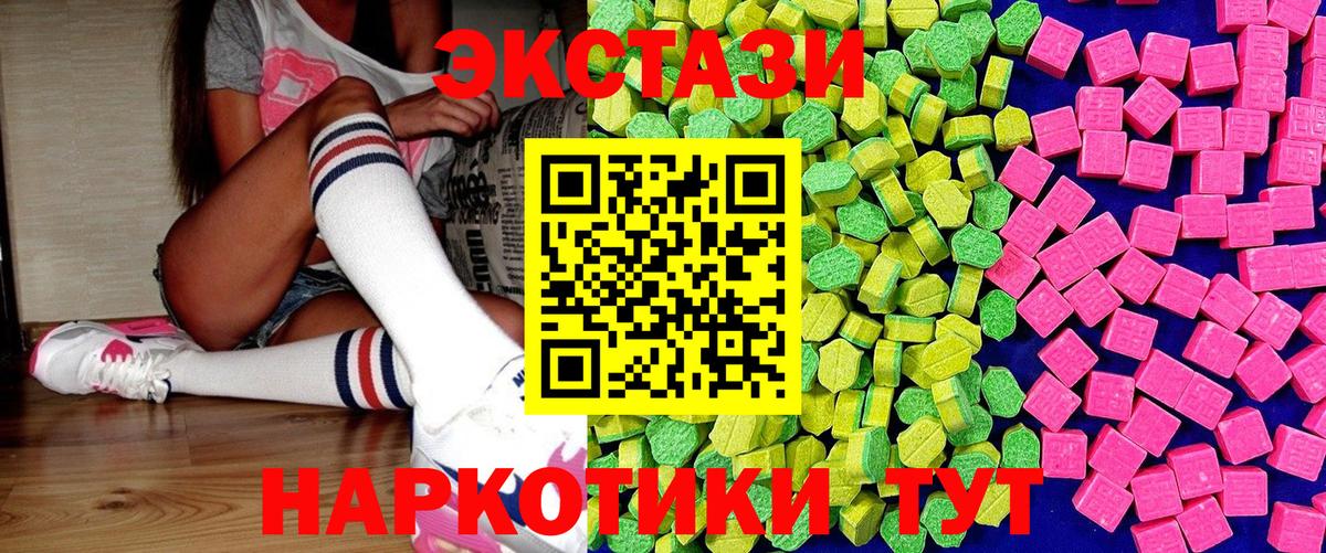 ЭКСТАЗИ 250 мг  Ecstasy XTC  Вход с VPN  ЭКСТАЗИ    tor  Избербаш 