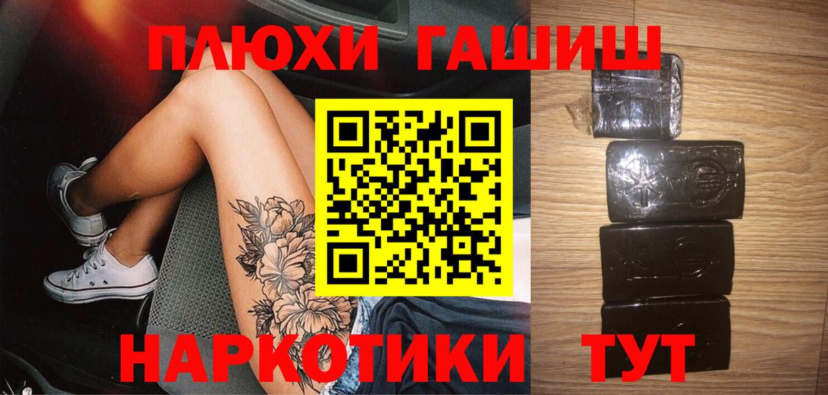 ГАШИШ  ГАШИШ Изолятор  Вход с VPN  купить наркотик  Гашиш гарик  Избербаш 