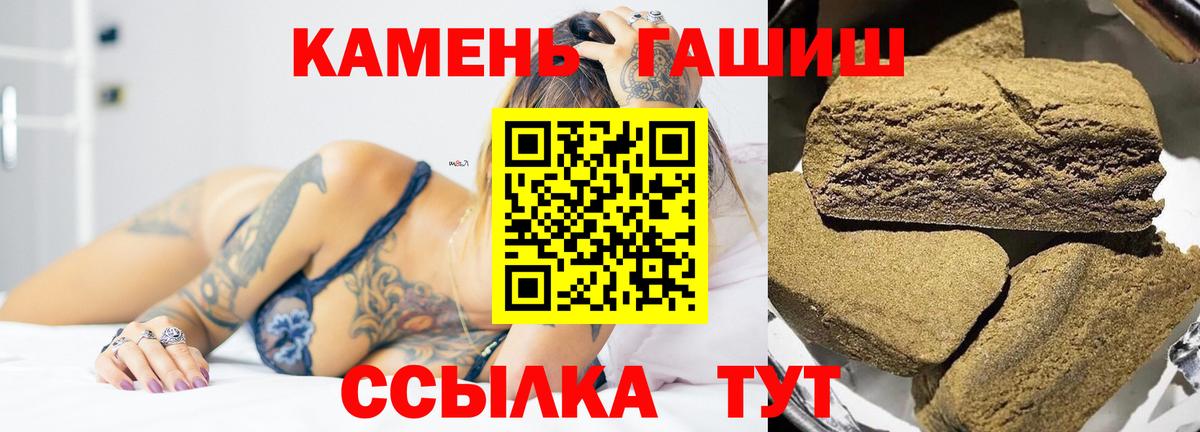 ГАШИШ хэш Избербаш