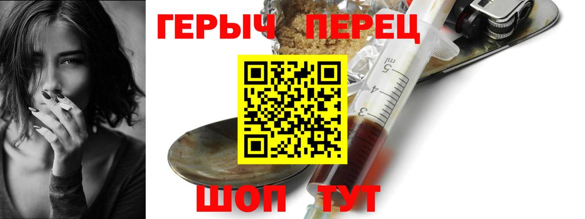 Героин герыч Избербаш