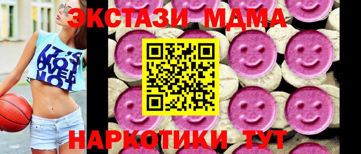 MDMA молли  Вход с VPN  Избербаш  МДМА кристаллы 