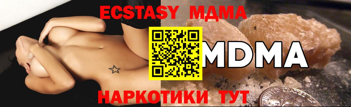 MDMA crystal Избербаш