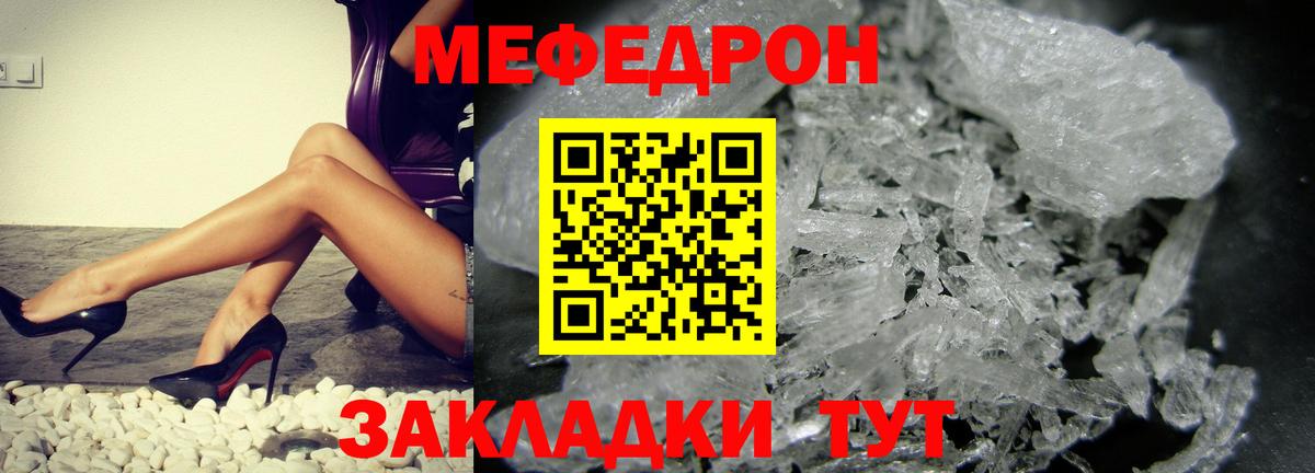 Мефедрон  Мефедрон мука  Вход с VPN  Избербаш  Мефедрон мука 
