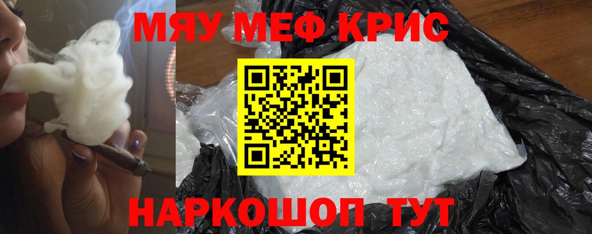 Меф мука Избербаш