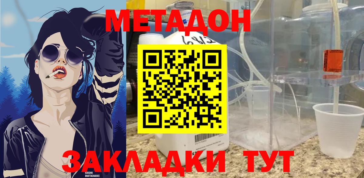 Избербаш  МЕТАДОН мёд  Вход с VPN  сайты даркнета как зайти  МЕТАДОН белоснежный 