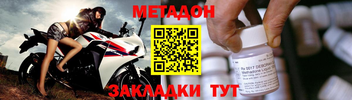 Метадон кристалл Избербаш