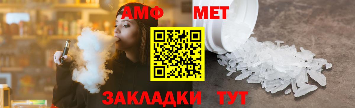 Метамфетамин витя Избербаш