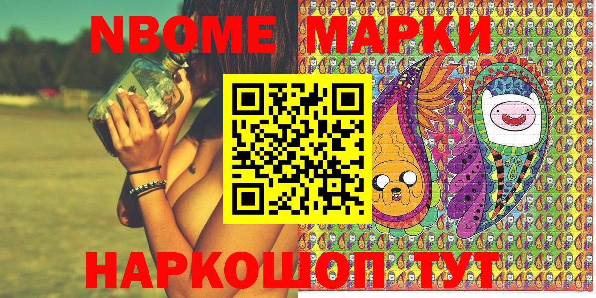 Наркотические марки 1,5мг Избербаш