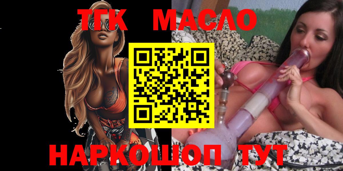 ТГК THC oil Избербаш
