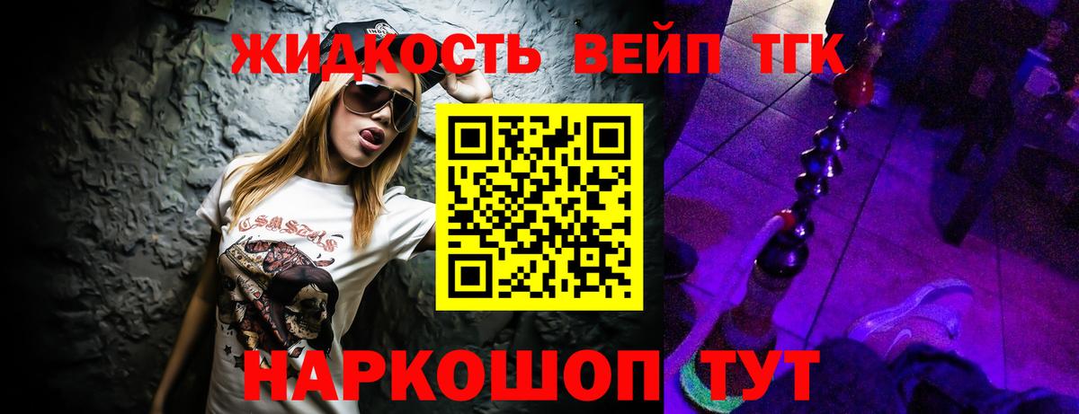 где продают   ТГК Wax  Избербаш  Вход с VPN  Дистиллят ТГК вейп с тгк 