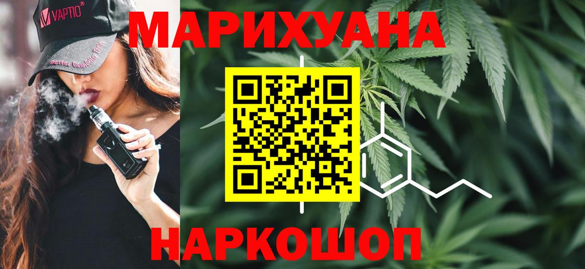 Бошки Шишки планчик  Вход с VPN  Избербаш  Конопля OG Kush 